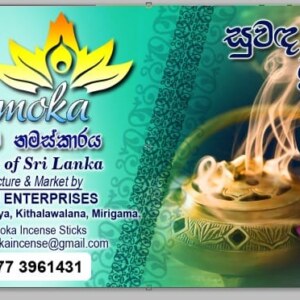 namoka සුවඳ හඳුන්කූරු