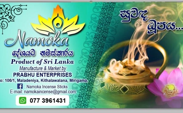 namoka සුවඳ හඳුන්කූරු